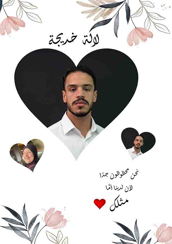 Tableau 5D – لوحة فنية كهدية للأم