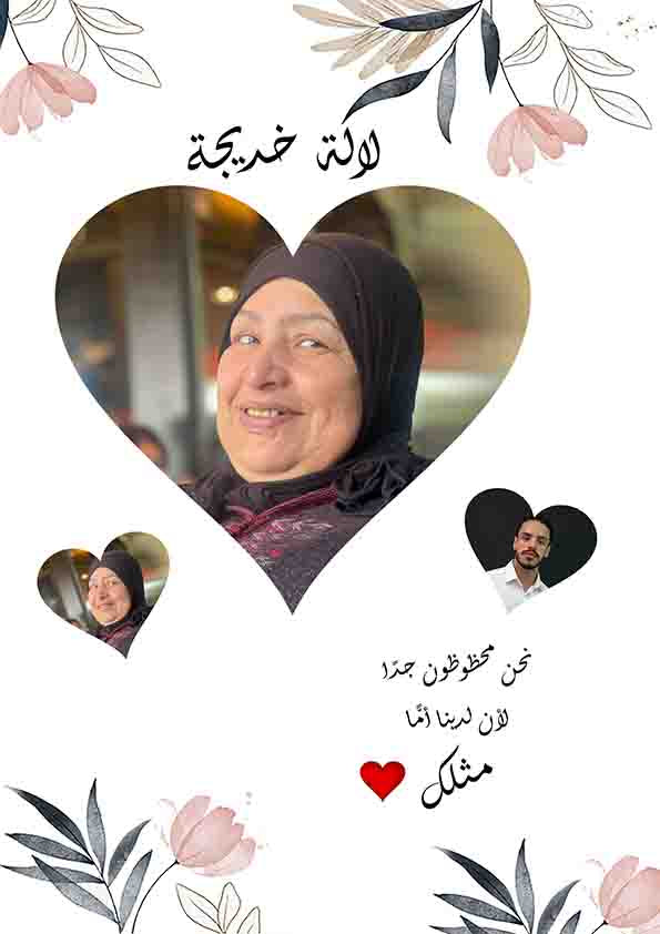 Tableau 5D – لوحة فنية كهدية للأم